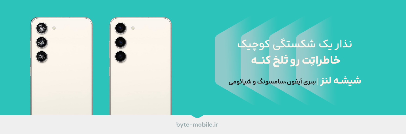 شیشه لنز