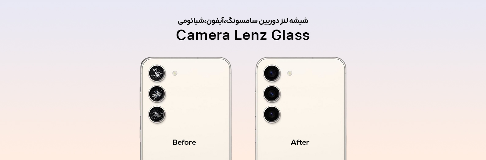 شیشه لنز